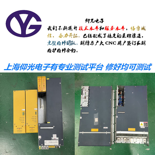 專業(yè)維修電腦橫切機專用鮑米勒驅(qū)動器BM4444系列報警2號維修