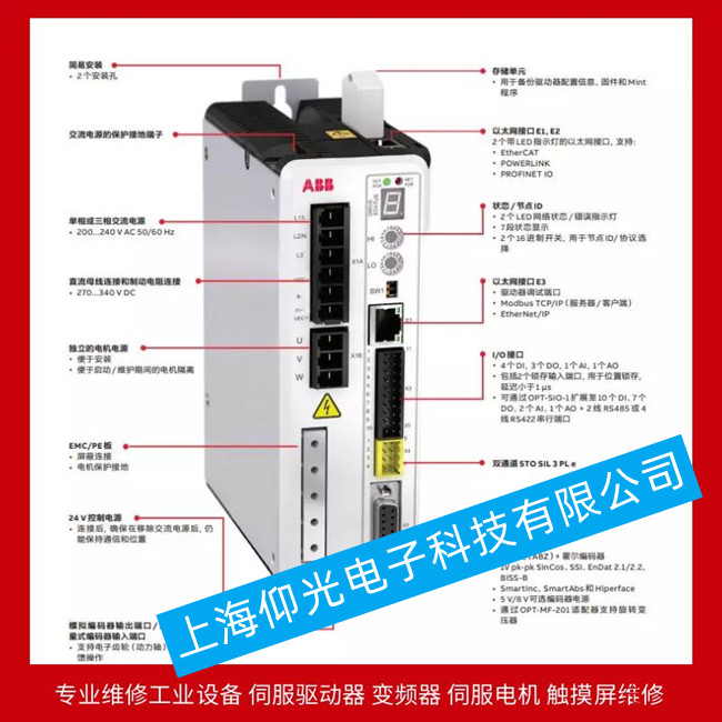 MicroFlex e190ABB伺服驅(qū)動(dòng)器報(bào)警20004維修電池故障