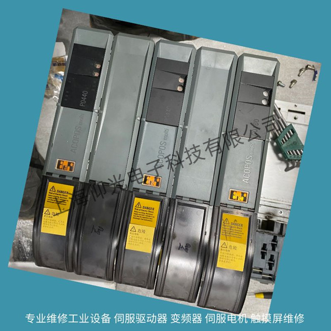 惠山區(qū)貝加萊伺服驅動器ACOPOS 1180便宜維修