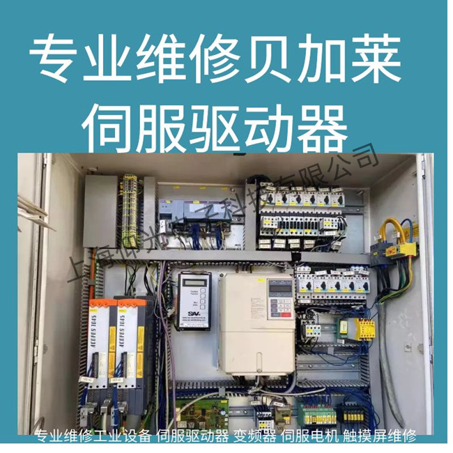 肇慶貝加萊ACOPOS 1180隔離驅(qū)動器維修-報(bào)警6020維修