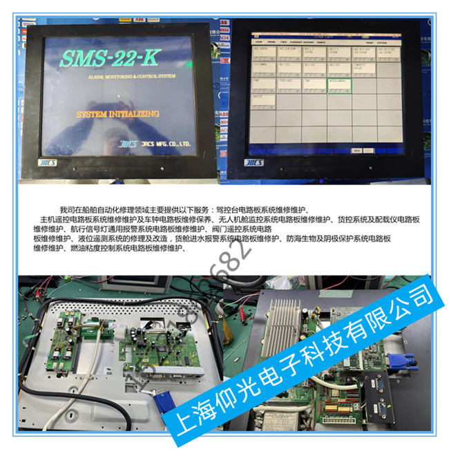 船舶分油機(jī)控制器D20維修-分油機(jī)觸摸屏故障修理