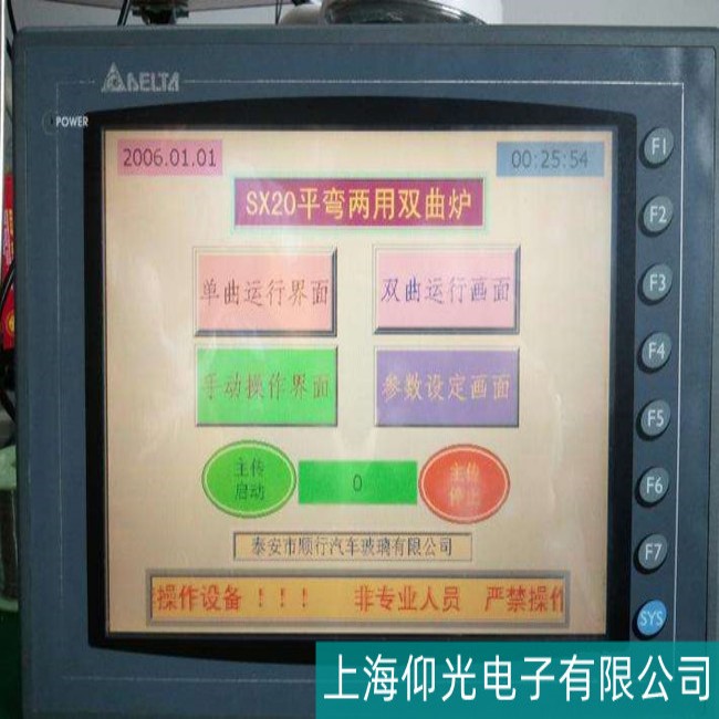 崇明DELTA臺(tái)達(dá)DOP-A75CSTD觸摸屏點(diǎn)擊圖像不移動(dòng)故障維修