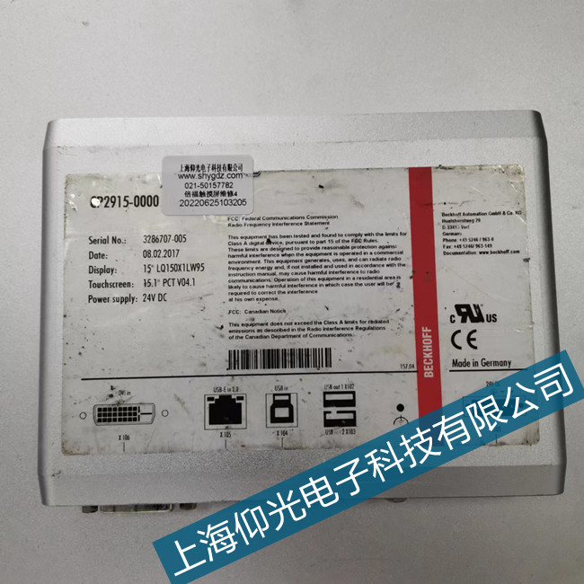 beckhoff倍福工控機啟動后出現(xiàn)黑屏死機故障維修