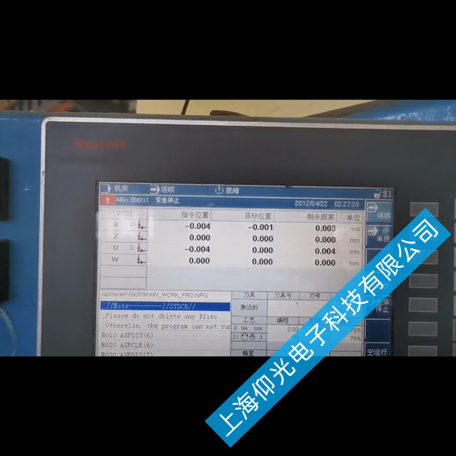 Rexroth力士樂數(shù)控系統(tǒng)運行中報警401緊急停止維修