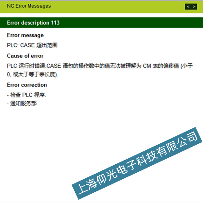 寧安海德漢數(shù)控系統(tǒng)維修