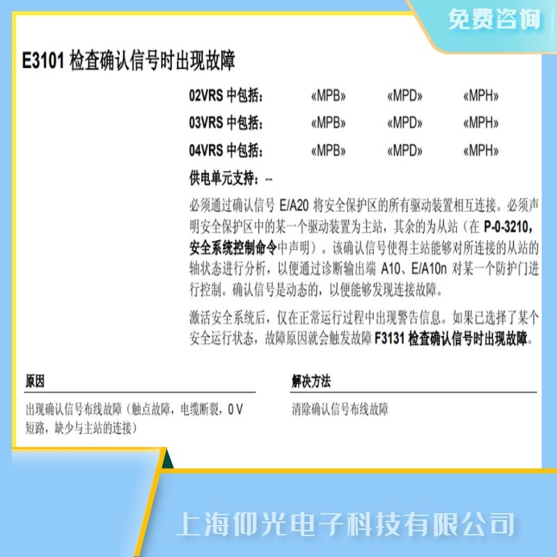 力士樂伺服放大器顯示屏力士樂伺服放大器維修,報警代碼E3101維修