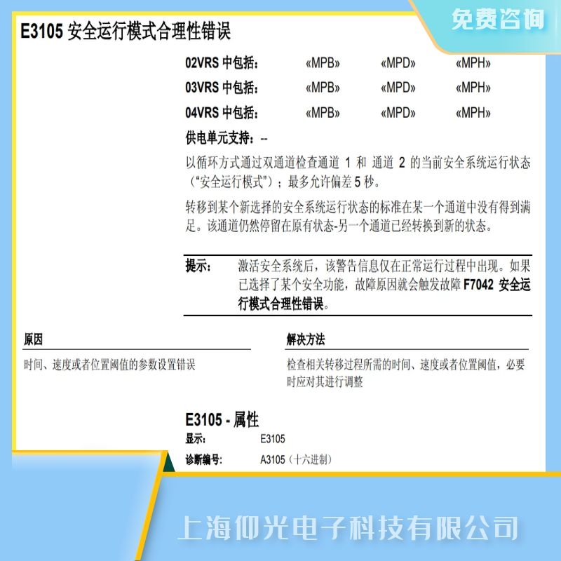 力士樂伺服放大器E3105線路板維修