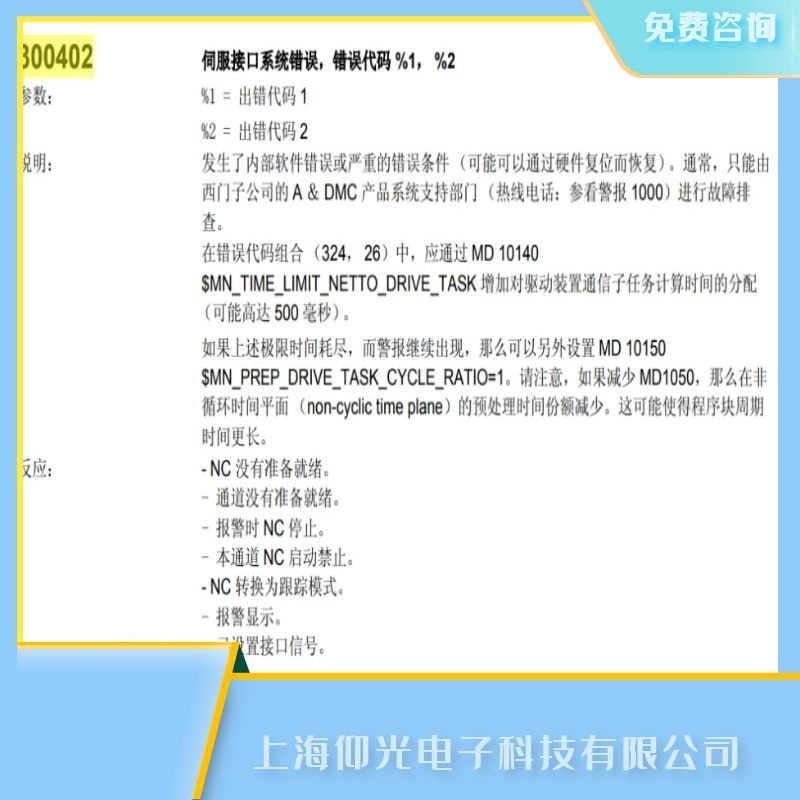 青島西門子數(shù)控系統(tǒng)300402伺服接口故障維修當天修好,價錢便宜,免費咨詢