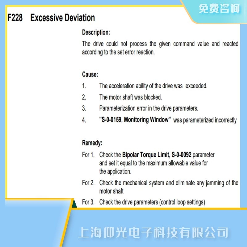 注塑機力士樂伺服驅(qū)動器維修案例,報警代碼F228偏差過大故障維修
