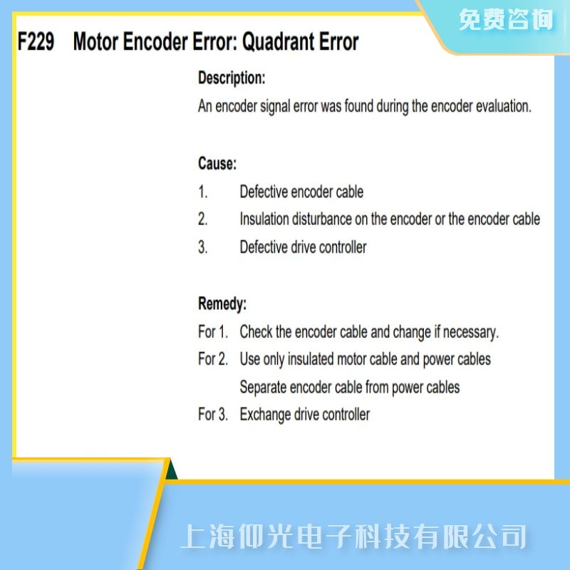 平湖Rexroth力士樂伺服驅(qū)動器維修F229電機(jī)編碼器錯誤故障修理