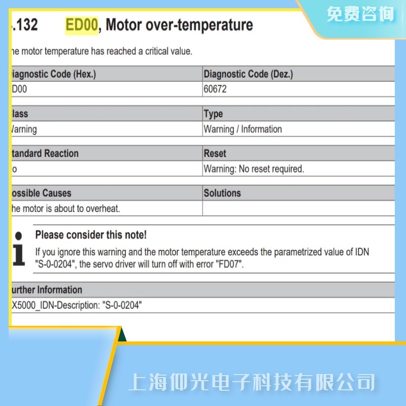 蘇州倍福beckhoff伺服驅(qū)動器維修,伺服控制器報ED00電機(jī)過熱故障維修ax5118