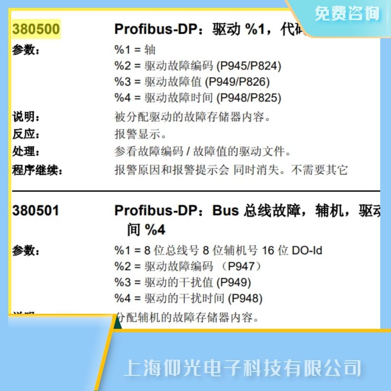 西門(mén)子數(shù)控系統(tǒng)維修哪家好,數(shù)控機(jī)床報(bào)X軸380500驅(qū)動(dòng)故障快修案例,上海仰光立等可取