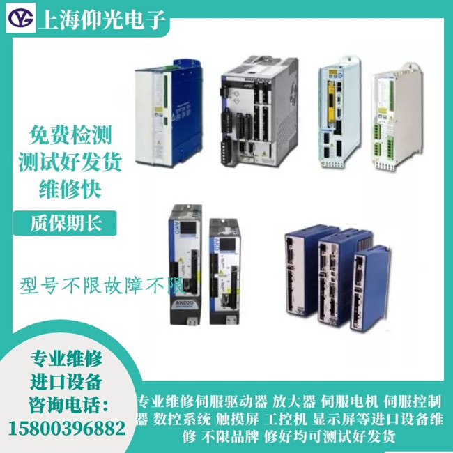 灌裝機科爾摩根s300伺服放大器維修-F464報警維修