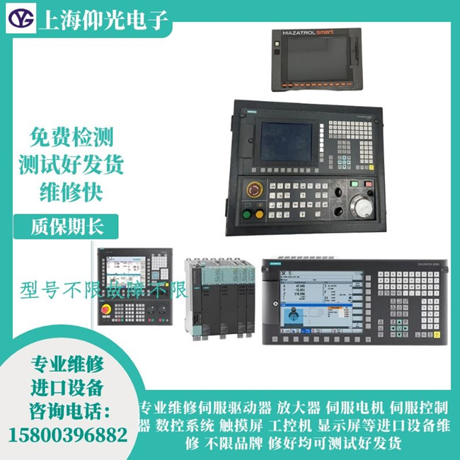 西門子810D數(shù)控系統(tǒng)維修-機(jī)床報(bào)警10702維修