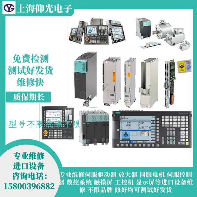 西門子機(jī)床810系統(tǒng)維修-報警10703維修