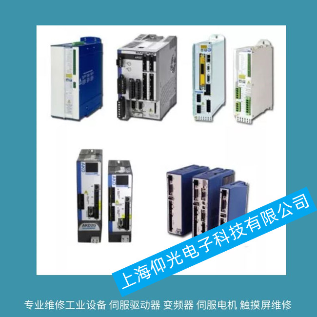 科爾摩根伺服驅動器常見故障維修/AKD報警F564維修
