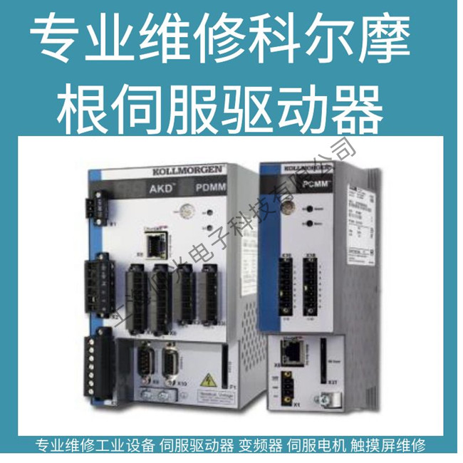 杭州科爾摩根伺服驅(qū)動(dòng)器報(bào)警顯示n309維修快