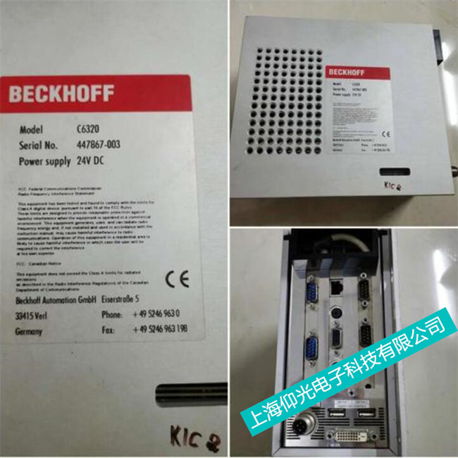 寧波倍福C6320工控機硬件故障快速維修處理步驟