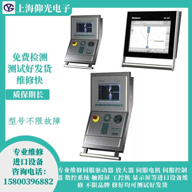 剪板機斯伯克Mod Eva Pac折彎機觸摸屏維修
