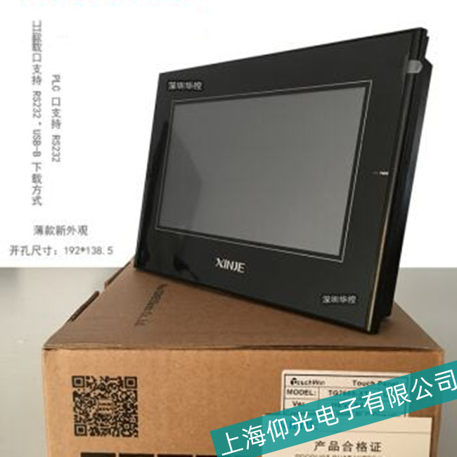 韶關(guān)XINJE信捷觸摸屏TG765S-XT過熱故障維修當(dāng)天修復(fù)