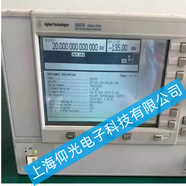 KEYSIGHT E8257DE8267D以及N5182B信號(hào)發(fā)生器的故障保養(yǎng)問題的解答和建議